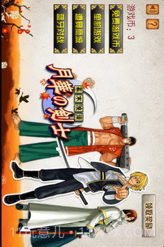 月华剑士（悟饭）截图1