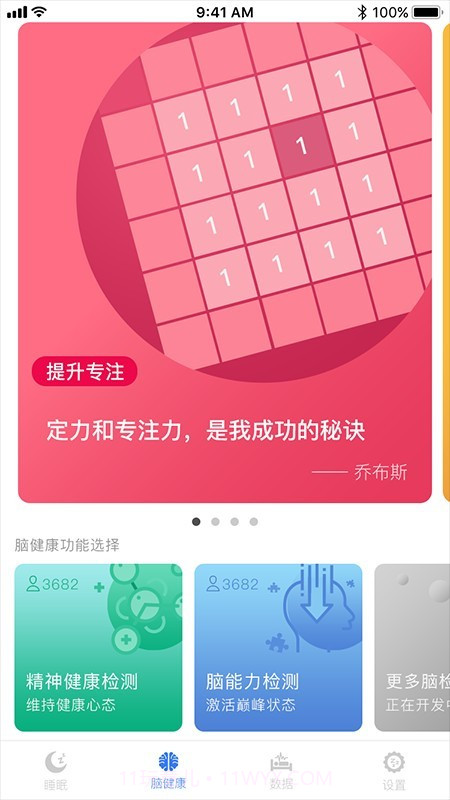 康睡(助眠睡眠)截图4
