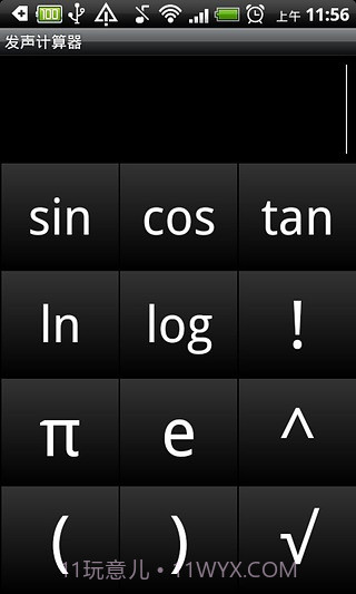 发声计算机截图4