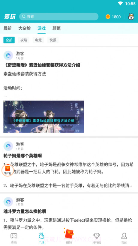 爱玩游戏截图1 爱玩游戏截图1