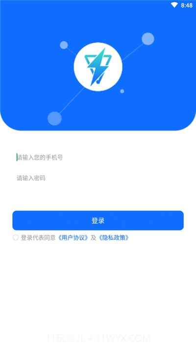 憬熊电桩通(充电桩运维工具)截图2 憬熊电桩通(充电桩运维工具)截图2
