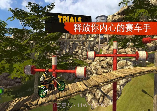 越野摩托免费版截图5 越野摩托免费版截图5