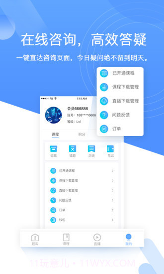 在学教育截图3 在学教育截图3