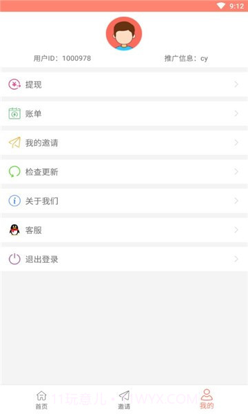 小游圈截图3 小游圈截图3