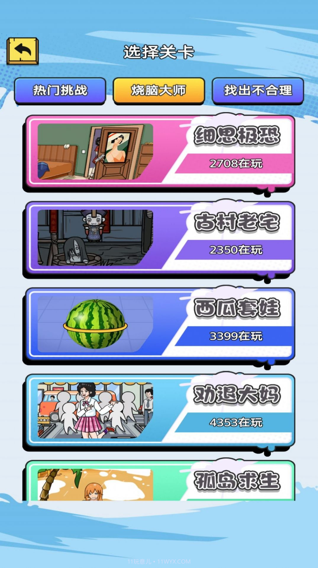 找找这个茬截图4