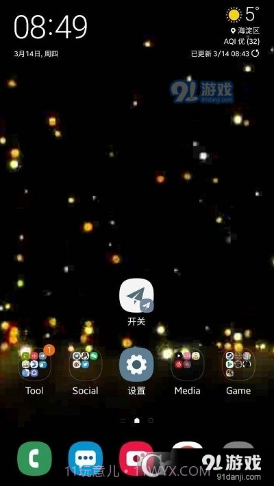 动态壁纸选择器截图3 动态壁纸选择器截图3