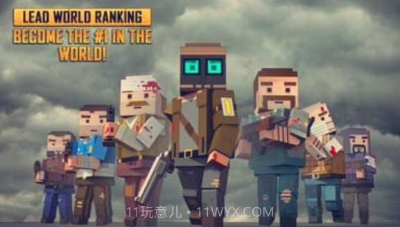 方块人危险地带截图4