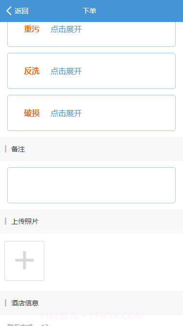 芯洗截图5 芯洗截图5