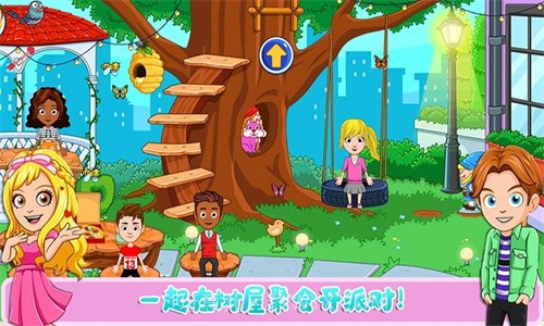 托卡迷你城市小情侣截图1