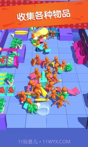 我是购物狂截图1