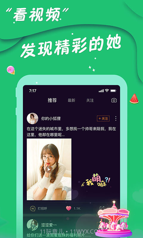 同城爱约会截图2 同城爱约会截图2