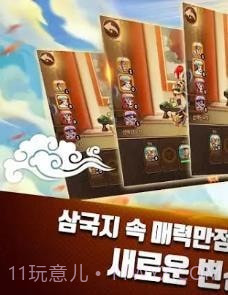 脱土三国截图1 脱土三国截图1