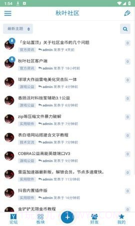秋叶社区截图3 秋叶社区截图3