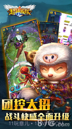 超神战队免费版截图3