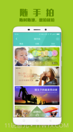 360社区论坛(360手机社区)V3.1.1 截图3