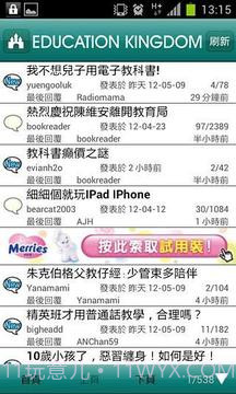 教育王国 Edu Kingdom截图3 教育王国 Edu Kingdom截图3