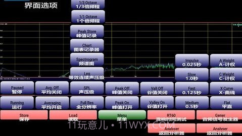 AudioTool中文版截图2