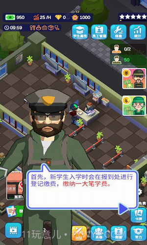 我要去当兵截图2