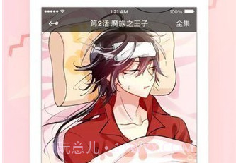 哔咔picacg截图3 哔咔picacg截图3