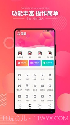 简辑vlog截图2 简辑vlog截图2