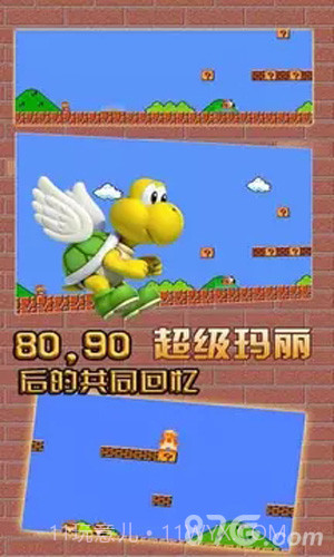 超级玛丽经典免费版截图5 超级玛丽经典免费版截图5