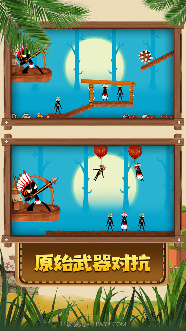 火柴人原始部落手机版截图1