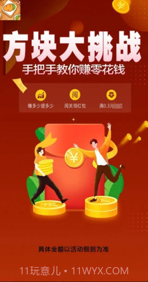 方块大挑战免费版截图2 方块大挑战免费版截图2