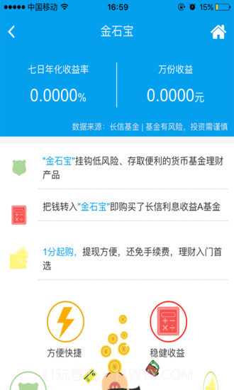 识基截图2 识基截图2