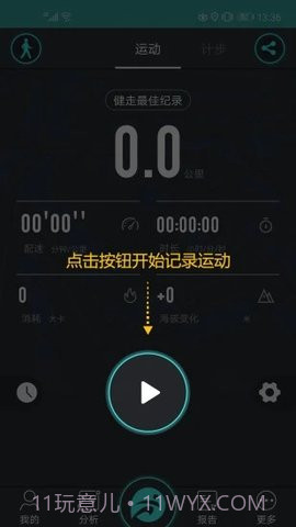 分动手表官网截图1