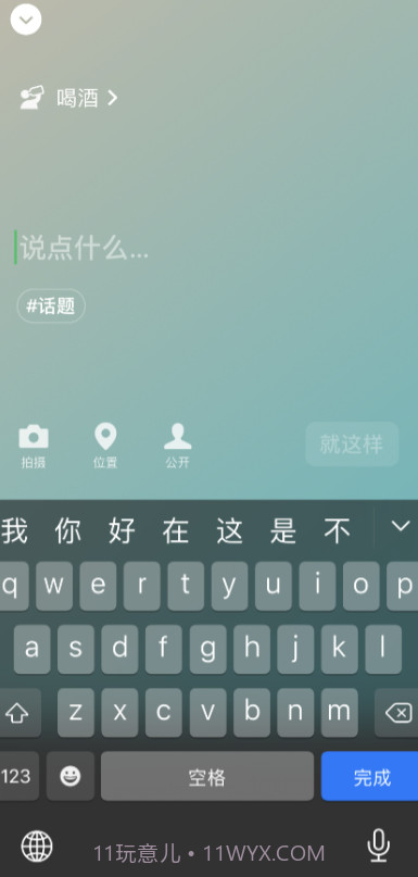 微信8.0状态视频素材喝酒截图2