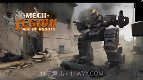 机甲军团机器人时代截图1 机甲军团机器人时代截图1
