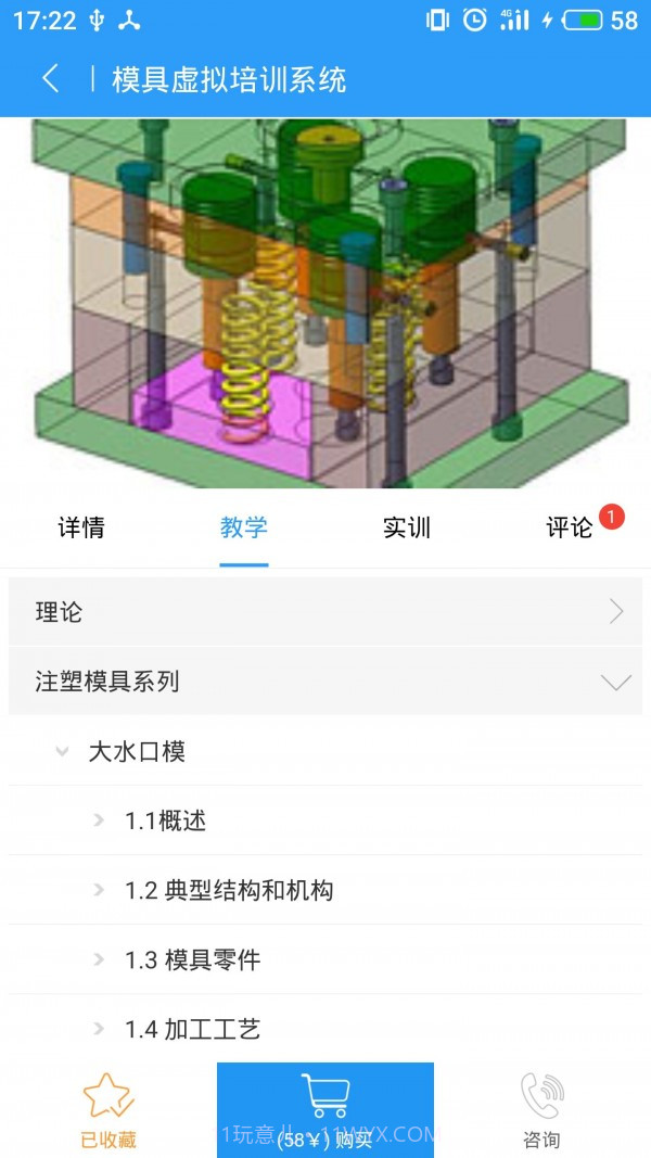 100唯尓教育截图2 100唯尓教育截图2