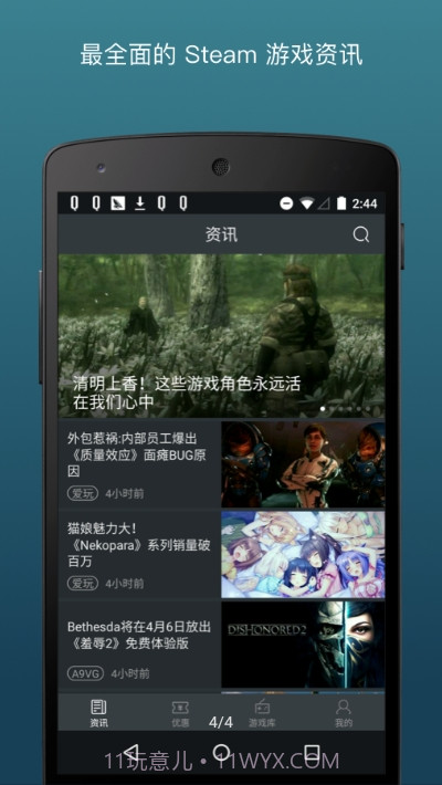 steam蒸汽帮截图3