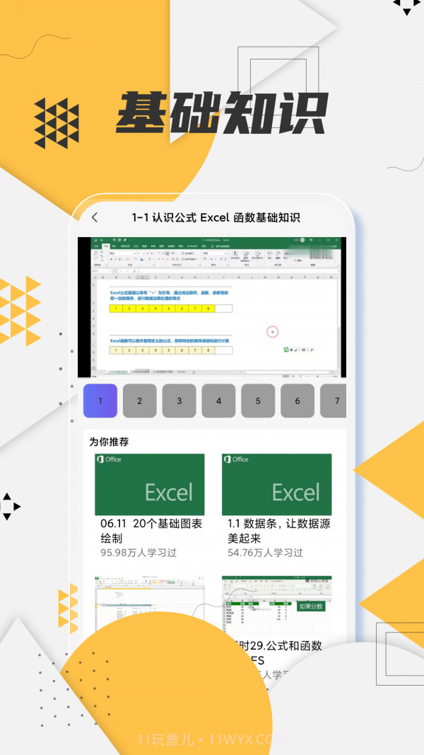 excel编辑精灵截图4 excel编辑精灵截图4