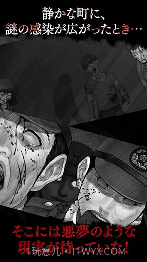 真流行之神：瘟疫篇截图5