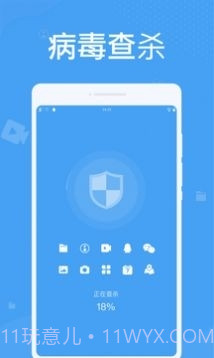 轻松清理垃圾截图3