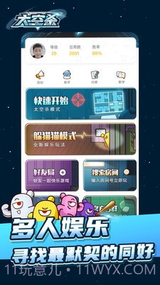 太空杀极速版截图3 太空杀极速版截图3