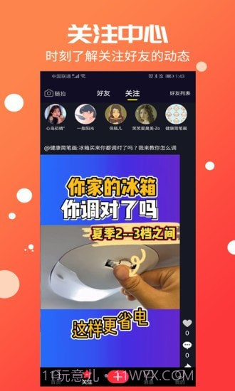 倍美短视频截图3 倍美短视频截图3