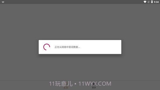 磁力鱼Pro(磁力鱼BT搜索)截图2 磁力鱼Pro(磁力鱼BT搜索)截图2