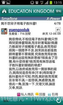 教育王国 Edu Kingdom截图1 教育王国 Edu Kingdom截图1