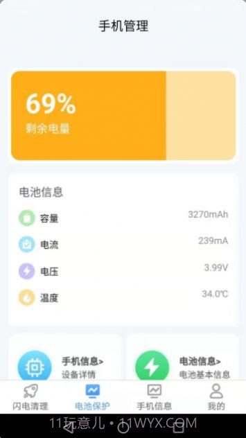 闪电清理宝专业版截图2