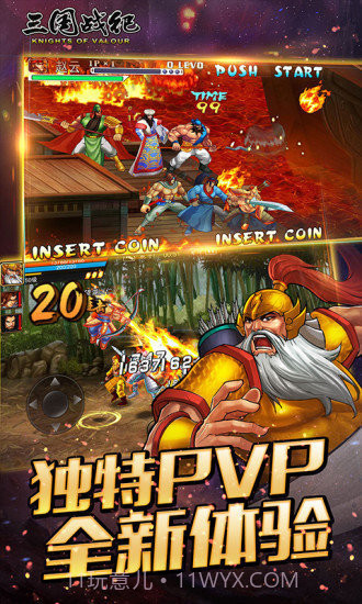 三国战记能量无限气版单机版截图1