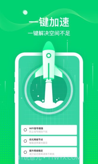 5G随身WiFi截图2