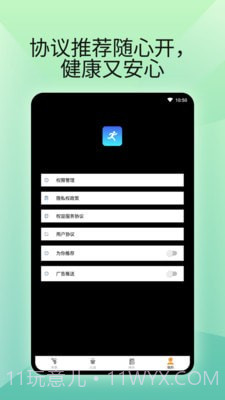 燃卡计步器截图2
