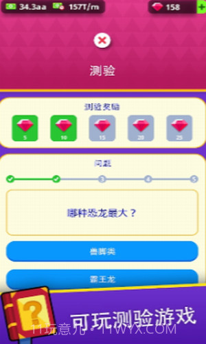 挂机博物馆大亨截图2