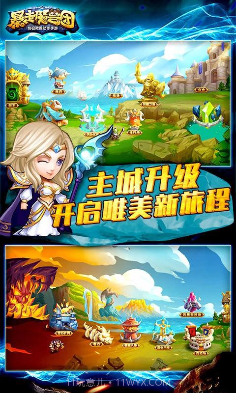 暴走魔兽团截图5 暴走魔兽团截图5
