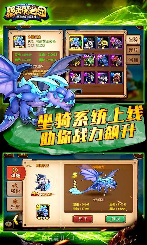 暴走魔兽团截图4 暴走魔兽团截图4