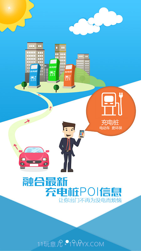 地图寻宝本截图2 地图寻宝本截图2