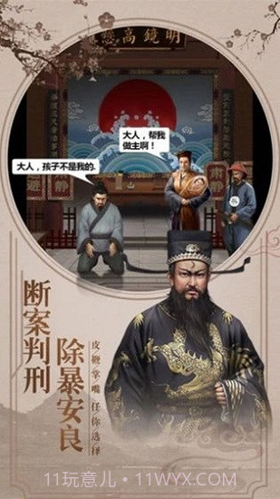 一品包青天截图2