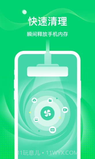 5G随身WiFi截图4